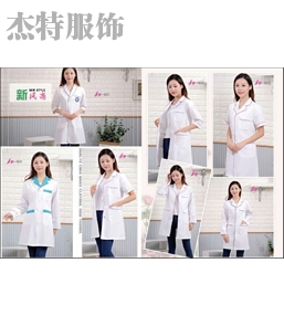 女医师服定制