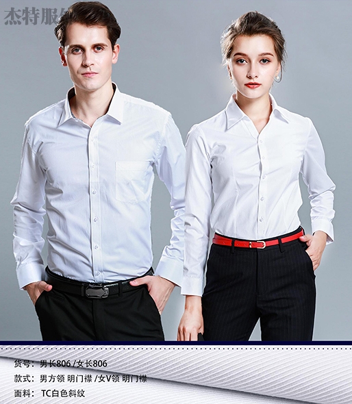 定制衬衫