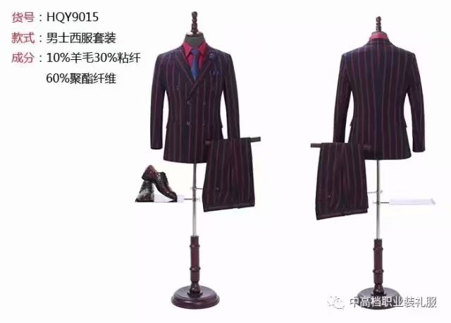 西安西装定做 西安西装定做